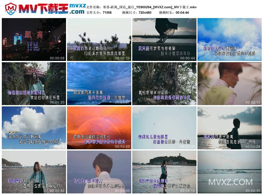 寒香-距离_国语_流行_YE800294